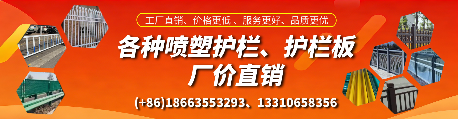 黄石喷塑护栏_喷塑护栏板_喷塑围栏生产厂家